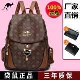 嶝丽袋鼠 Рюкзак, вместительная и большая сумка через плечо, из натуральной кожи, городской стиль, надевается на плечо