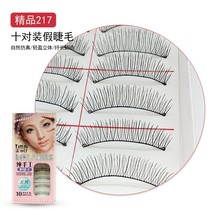 10 pairs of false eyelashes 217 thick slim slim length cotton thread stalk natural curly vegan eyelash Shadow eyelash