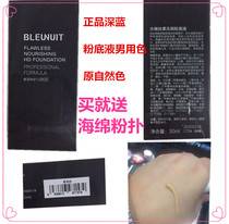 BLEUNUIT dark blue makeup water tender Silk Foundation deep blue bridesmaids holding flower individual level pet