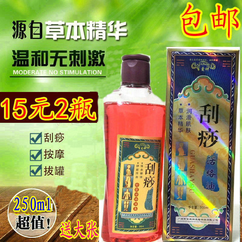 100 Love God Scraping oil cupping massage Pushback Essential Oil Through Meridians Point Caves Open Back Pure Plant Two Bottles