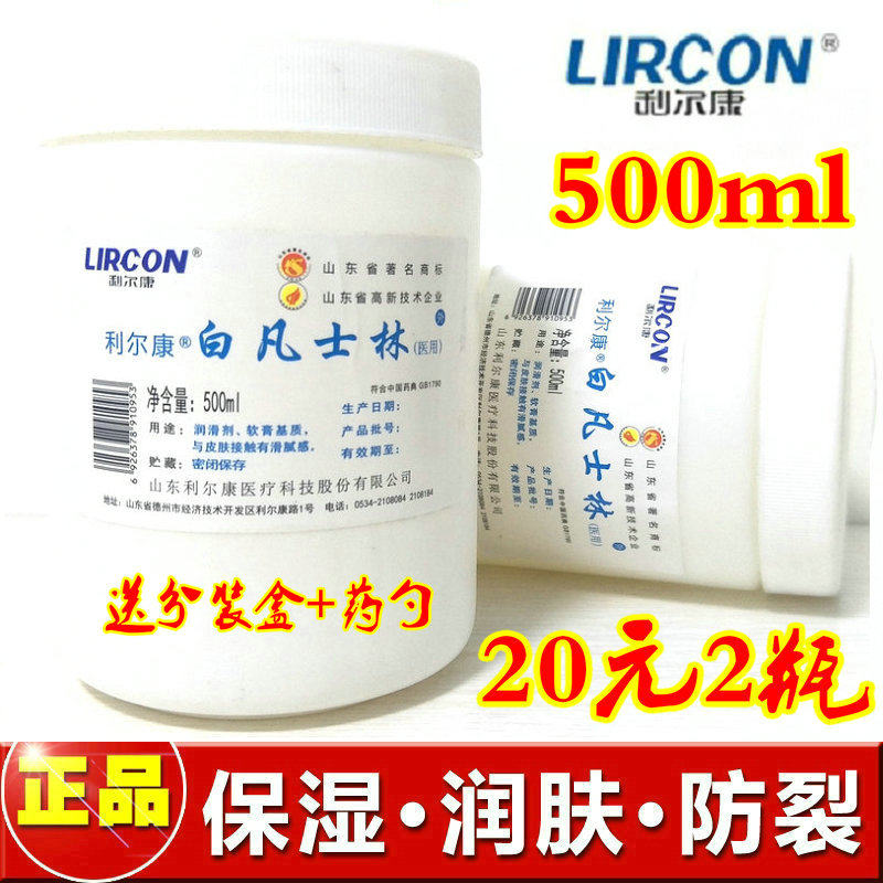 Medical pure white Vaseline oil paste anti-crack cream medical hand foot dry crack moisturizing skin care hand lubricant ointment matrix