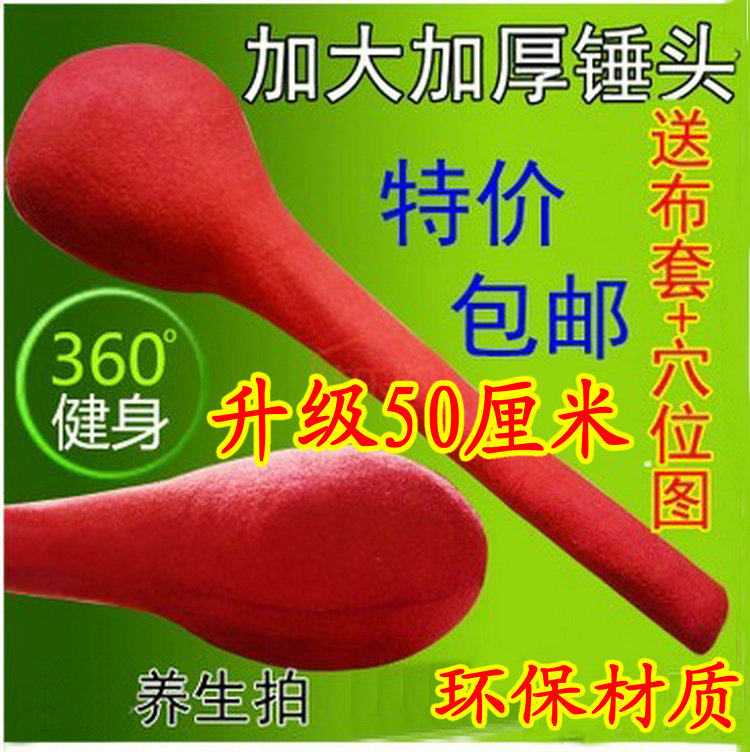 Fitness Pat Meridians Health Care Beat Stick Health Seven Stars Pat on the back and hammer Beating Hammer and Hammer Health Care Hammer