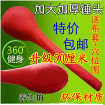 Fitness beat Meridian health beat stick Health seven star beat massage board Back beat massager Beat hammer Health beat stick