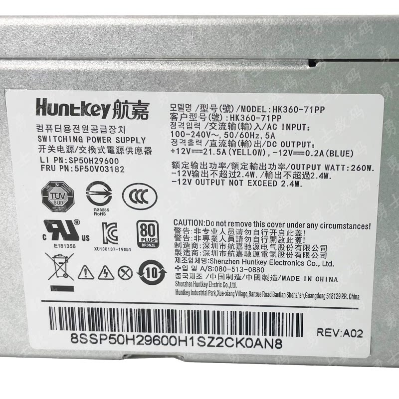 Alimentatore 260W HK360-71PP – Compatibile Con Qitian M310/M410/M610 E Modelli PCK012, FSP260