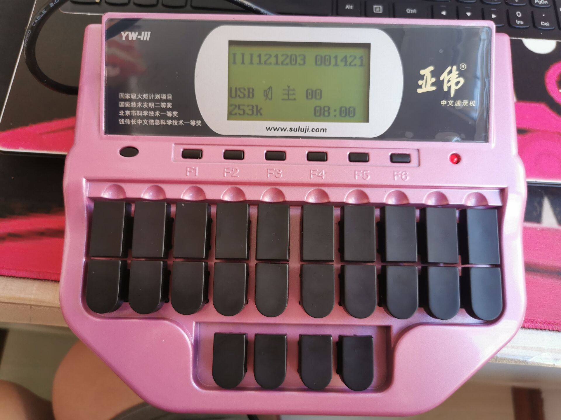 Avey Chinese the stenograph key position repair