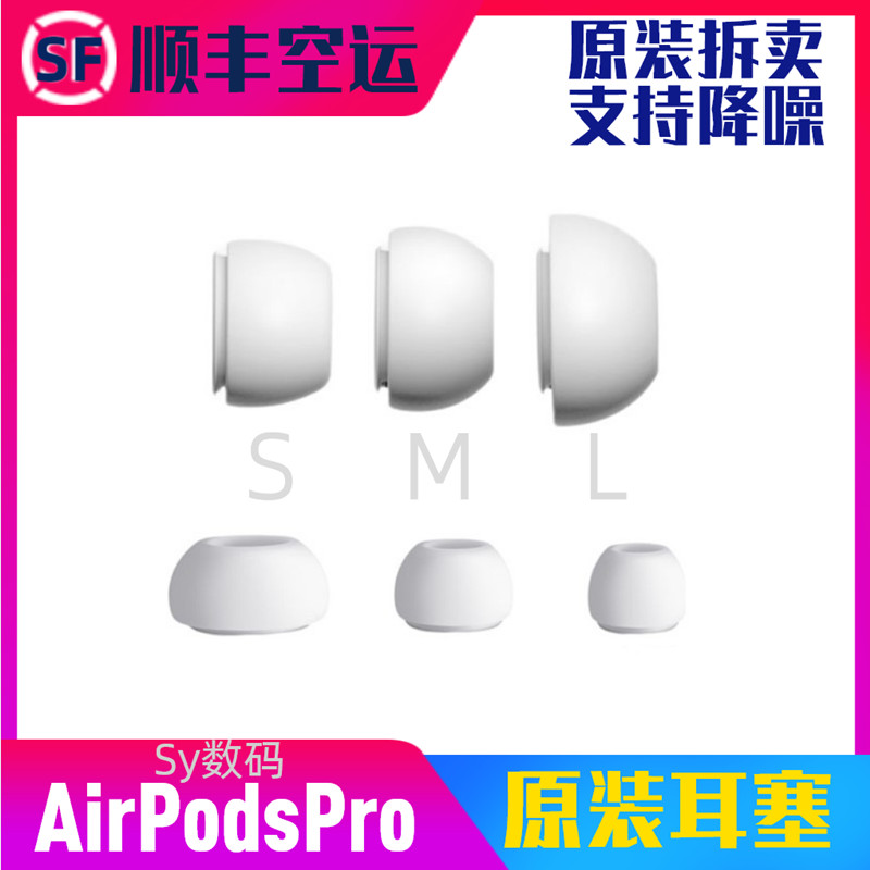 airpodspro ear cap original airpods pro3 generation Bluetooth headset replacement ear cover s small