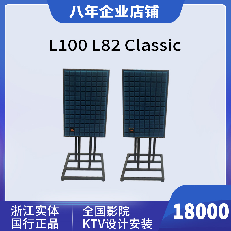 Jbl L100 Classic Mkii /L82/L52 Monitor Speakers Bookshelf Classic Monitor Speakers Hifi