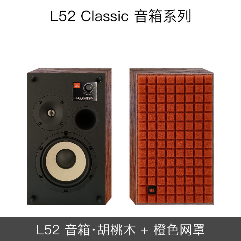 Jbl L52 Passive Hifi Speaker Classic Retro Two-Way High-Fidelity Desktop Checkered Bookshelf Speaker Wood Grain