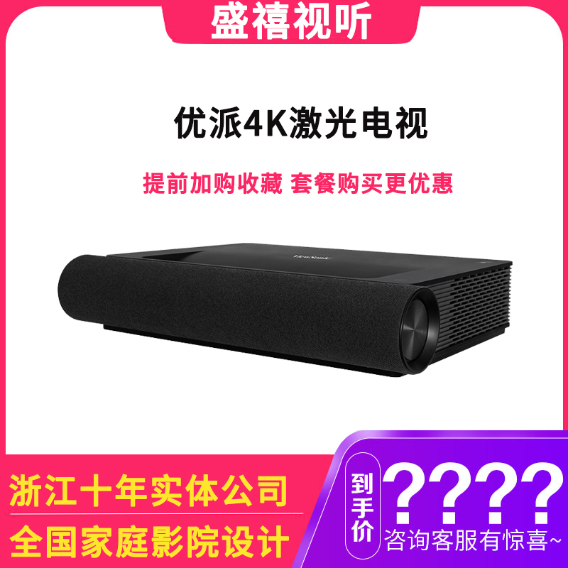 Upper ViewSonic Laser TV A3 Pro-4KUHD Home Cinema Laser Ultra-defining Projector BK8