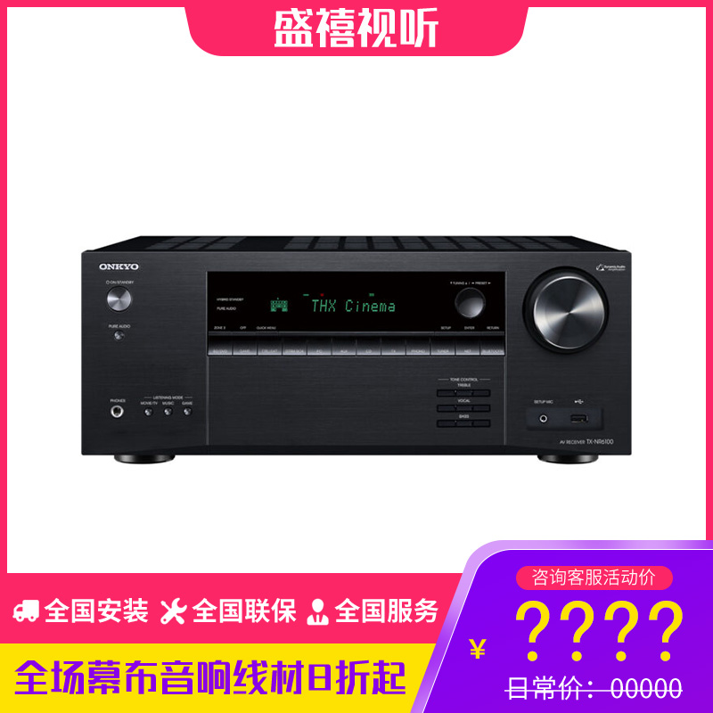 Onkyo Onkyo TX-NR696 740 840 6100 7100 RZ50 Amplifier AV Amplifier 3400