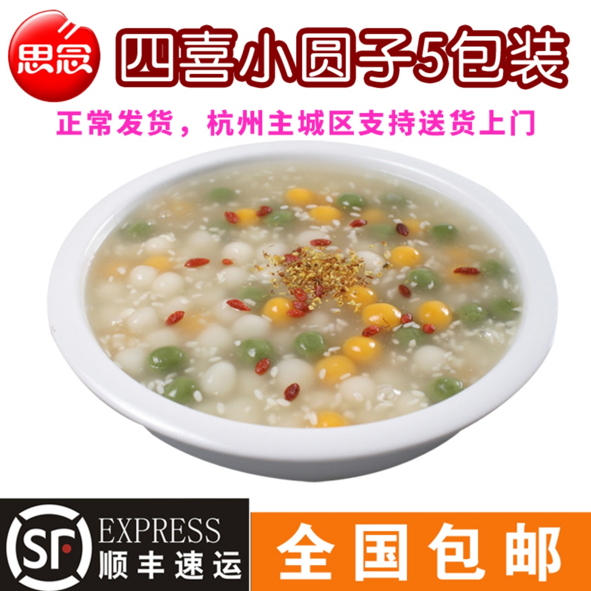 Chi Tangxing House four sized round glutinous rice coloured wine round 5 pack*300 grams nationwide