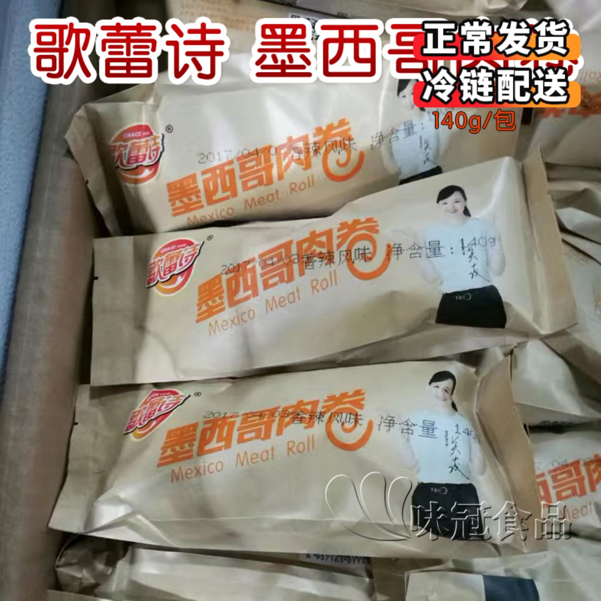 Sheng and Song Lei Poetry finished products Mexico Old Beijing Chicken Rolls Pie 60 * 140 gr Jiang Zhejiang Shanghai and Anhui