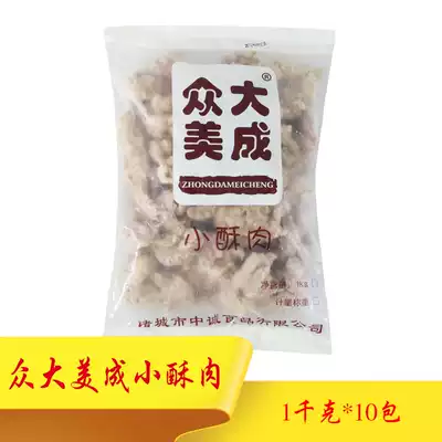 Zhongda Meicheng small crispy meat 1 thousand grams * 10 packets of fried duck meat block Hotel gourmet snacks semi-finished products