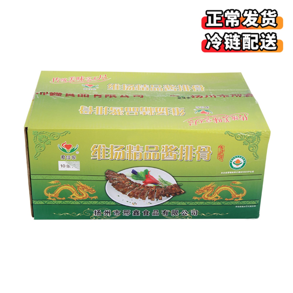 Vijan Sauce Ribs of Bone Huaiyang Inch 9KG left and right 10 Pieces Bully King Golden Perch Kitchen and Kitchen Semi-finished Convenient Dish