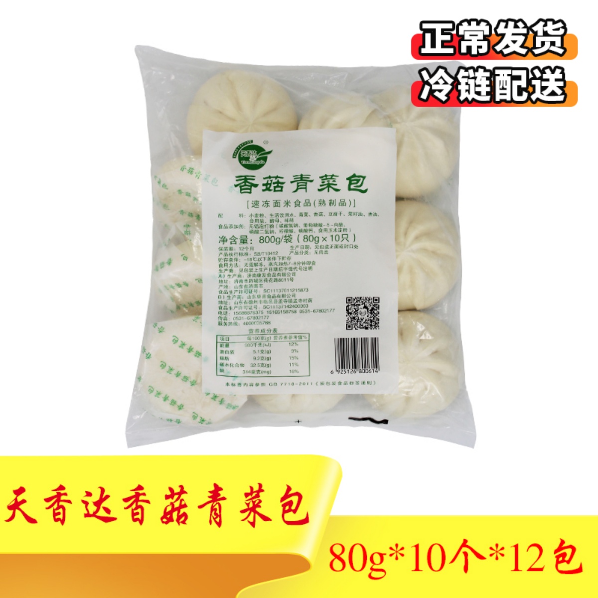 Con Hair Day Chanda 80 gr Mushroom Green Vegetable Bag 12 Pack * 10 * 80 gr BREAKFAST BIG BAGS Breakfast Big Bag Snack