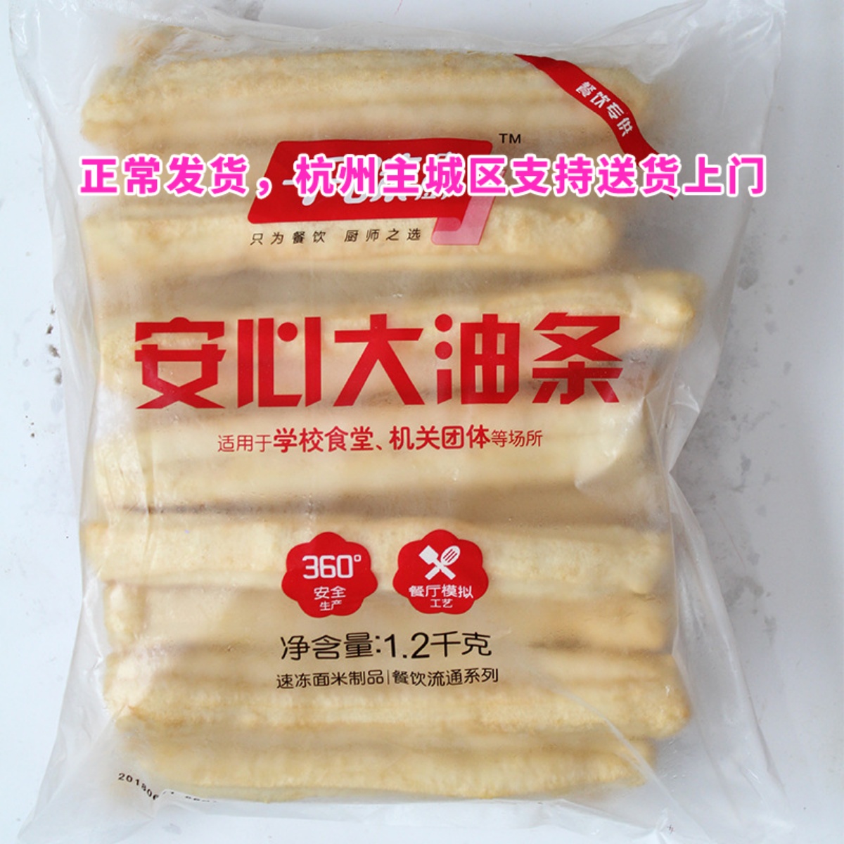 Qianwei Yangchu Anxin big fried dough sticks breakfast supply 6 packs*1 2KG*20 sticks meal