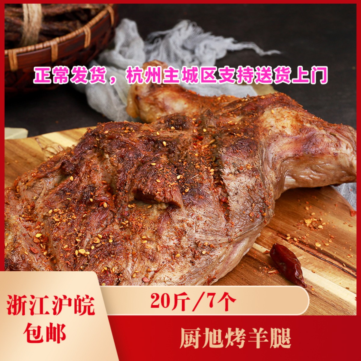 Kitchen and Asuka Roast Lamb Legs 20 kg 7 marinated lamb Hotel semi-finished food private dishes