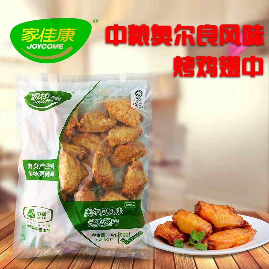 COFCO Jia Kang New Orleans roast wings in 15 packs * 1KG semi-finished barbecue microblogging fried snacks