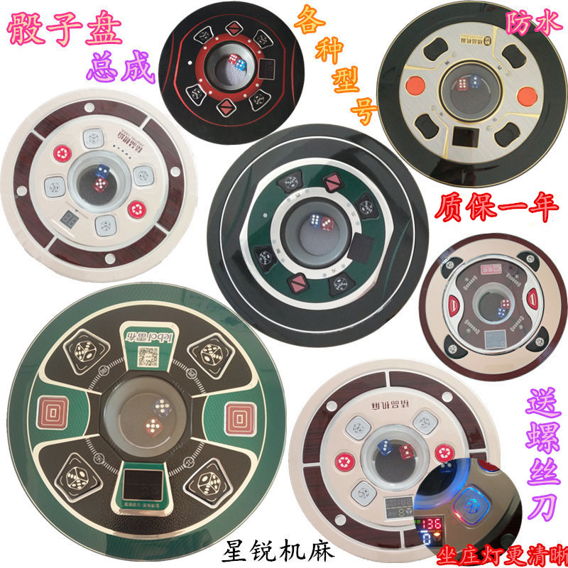 Automatic Mahjong Accessories Control Disk Lifting Disk Disk Push Disk