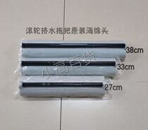 1 piece of 2 original cotton mop replace head 2728 cm 33 cm 38 cm squeeze spray head to send screws