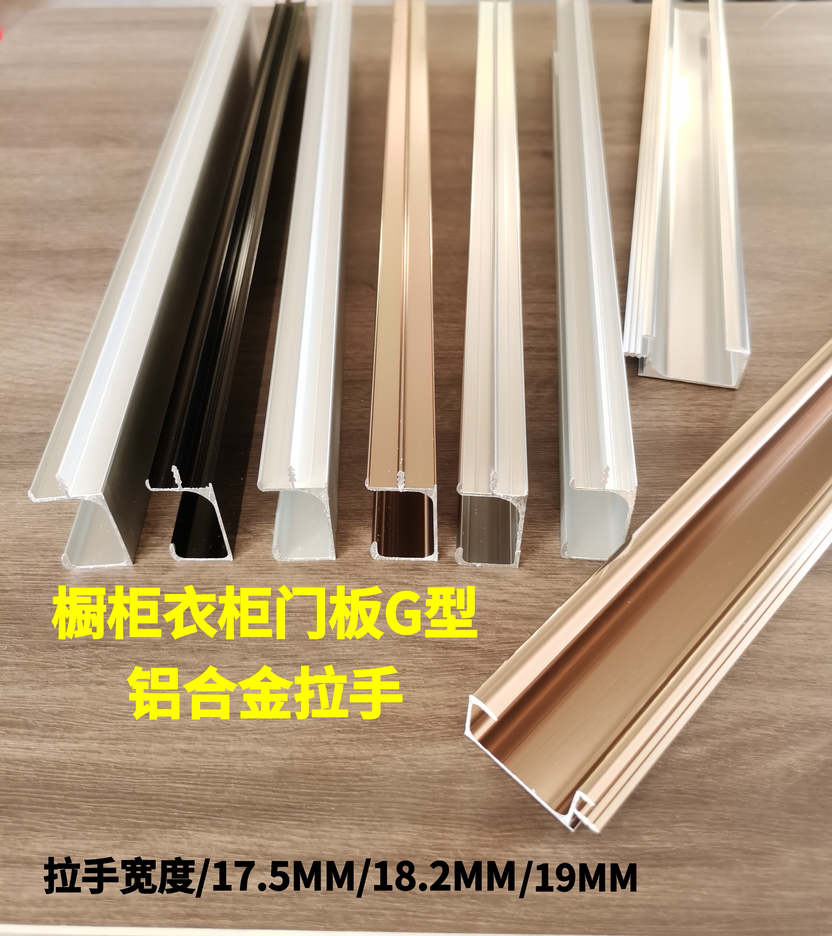 Aluminum handle cabinet door wardrobe matte bright black furniture drawer door G-type modern minimalist handle