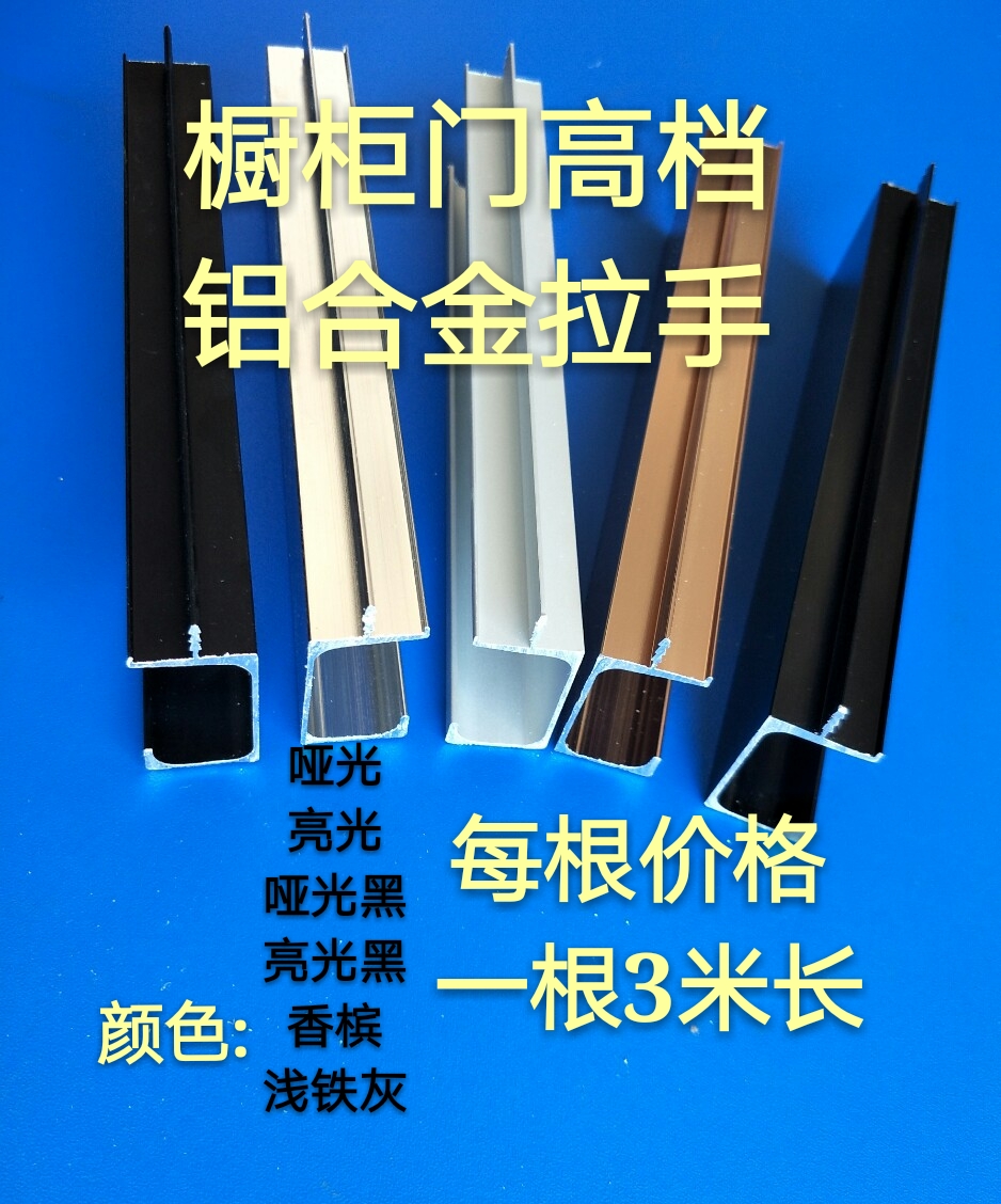 Aluminum alloy handle black matte bright integral cabinet door hidden drawer G-type handle connected with dark handle