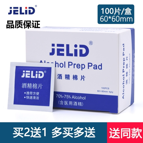 JELID Антибактериальные ватные диски, мобильный телефон, посуда, гигиенические салфетки, 100 штук