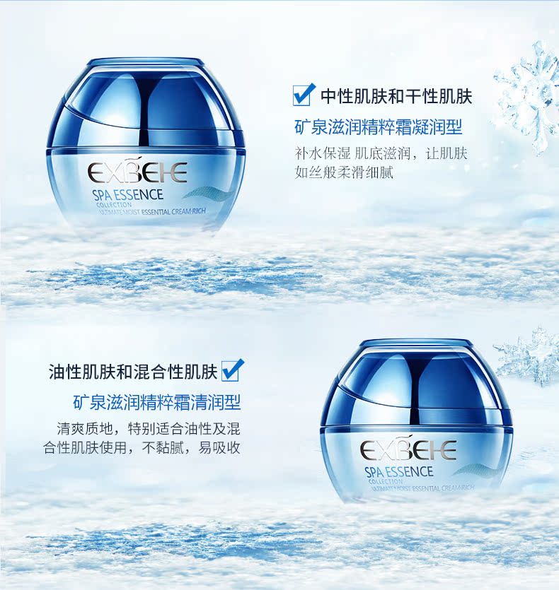 Zhuo Biquan Mineral Pure Moisturising Cream (loại Qing Run) Kem dưỡng ẩm Bộ đôi trị mụn dưỡng da innisfree