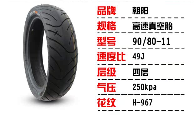 Lốp xe điện Triều Dương 3.00-10 lốp chân không 14X3.2 lốp 70/80 / 90-10-12 chống trượt phổ biến - Lốp xe máy lốp xe máy kenda