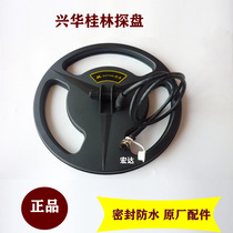 Guilin Xinghua Underground Metal Detector TC90 Black Hollow Detection Coil Upgraded Accessories Manufacturer Original