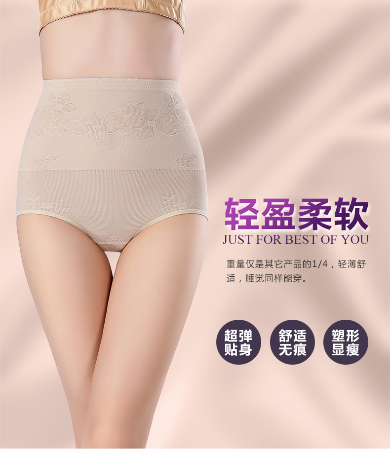 Mùa hè phần mỏng không có dấu vết trung eo bụng đồ lót body hình quần bó corset lấy lại slimming shorts phụ nữ