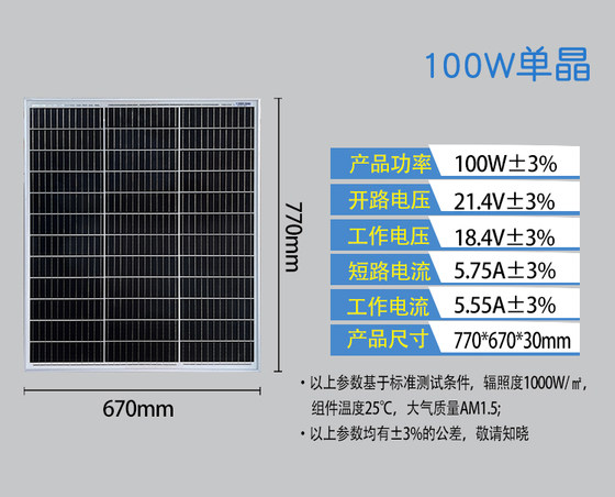 새로운 완전 전력 A 클래스 30W50W100W200W 단결정 태양 광 패널 태양 광 패널 직접 충전 12V 가정용
