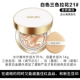 Trang web chính thức của Hàn Quốc 2018 mới tình yêu tôn trọng không khí bb cream phiên bản giới hạn bạo chúa bộ ba lõi sao băng tuổi 20 thay thế kem chống nắng bb cream