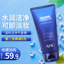 South Korea AHC hyaluronic acid facial cleanser female men moisturizing moisturizing lotion deep cleaning oil control 180ml