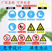 Safety signs warning signs pvc factory workshop fire safety production stickers no smoking signs