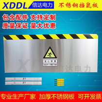 Stainless steel mouse baffle anti-rat baffle door stop substation food factory hotel kitchen indoor isolation safety baffle