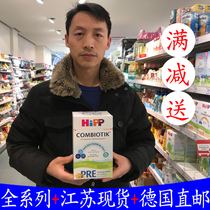 German Xibao milk powder probiotics yuan pre1 segment 2 Segment 3 segment 1 2 hipp Organic segment 2 Segment 3 full segment