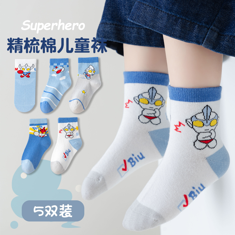 Children's Socks, Pure Cotton, Spring and Autumn Style, Boys, Toddlers, Medium and Large Children, Boys, Cartoon, Zero Cotton Socks, Superhero Student Socks