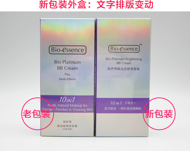 Kaiyi hiển thị bb cream quầy đích thực kem che khuyết điểm giữ ẩm bạch kim bright Yan Bibi kem kéo dài hydration 10 hiệu ứng 8 hiệu ứng 30 ml