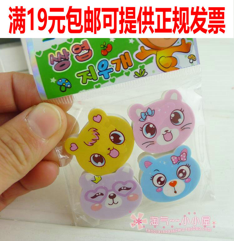Over 19 yuan Cute Cartoon Animal Face Rubber Student Prize Start Gift Mini Rubber B039