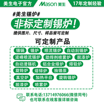 Customized tin furnace jet tin furnace constant temperature rectangular solder furnace preheating platform deposit please contact customer service for details