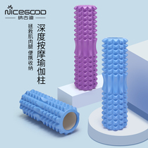 Nagudi foam shaft muscle relaxation mace massager roller thin leg langya stick auxiliary fitness yoga column