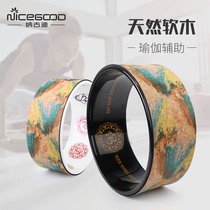 Cork Yoga Wheel Yoga Circle Dharma Open Back Roll Back Open Shoulder Back Bend Beginner Professional Artifact Equipment Female