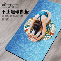 Suede natural rubber yoga mat mat lengthened and widened padded non-slip beginner girl fitness home