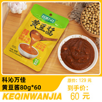 Koqin Wanjia soybean sauce 80g * 60 bag whole box Northeastern large sauce scallion with sauce mixed with sauce