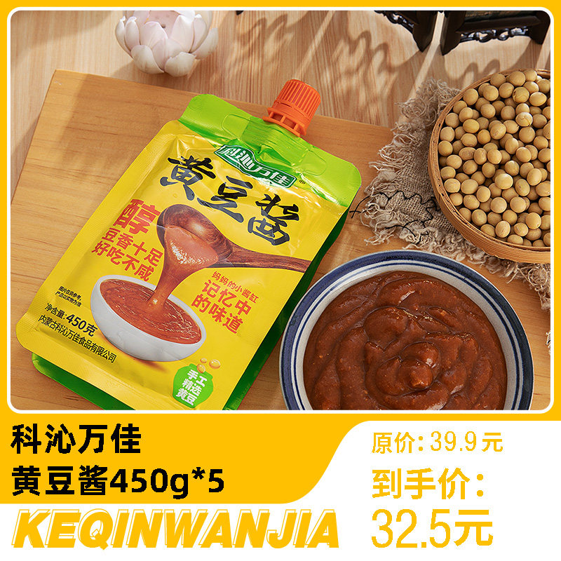 Northeast Great sauce Corqin Wanjia soybean sauce 450g * 5 Bag Tohoku Taste with great sauce and sauce with sauce to fry the sauce