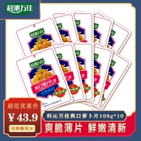 科沁万佳 Освежающие высушенные редузы для корейской хрустящей свежие пряные острая каберки для завтрака на завтрак 108 г*10 мешков