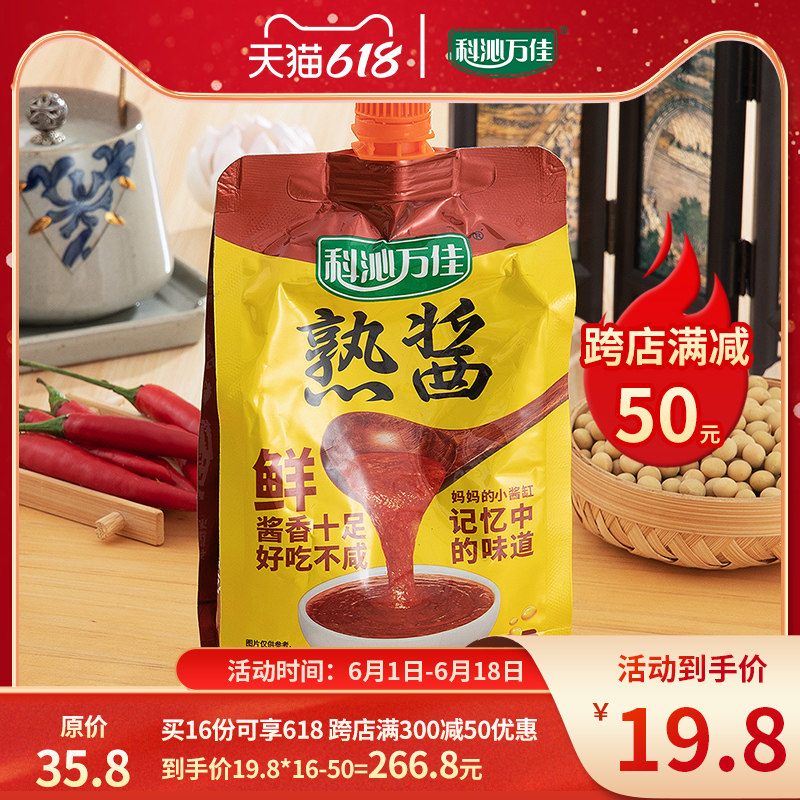 Northeast Great sauce Corqin Wanjia sauce 425g * 3 Bag Tohoku Taste with great sauce and sauce with sauce-fried sauce