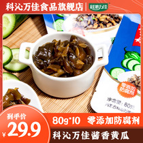 Koqin Wanjia Salt Crisp Pickle Cucumber 80g * 10 Bag sauce on the brides breakfast Next meal Cucumber Sauce