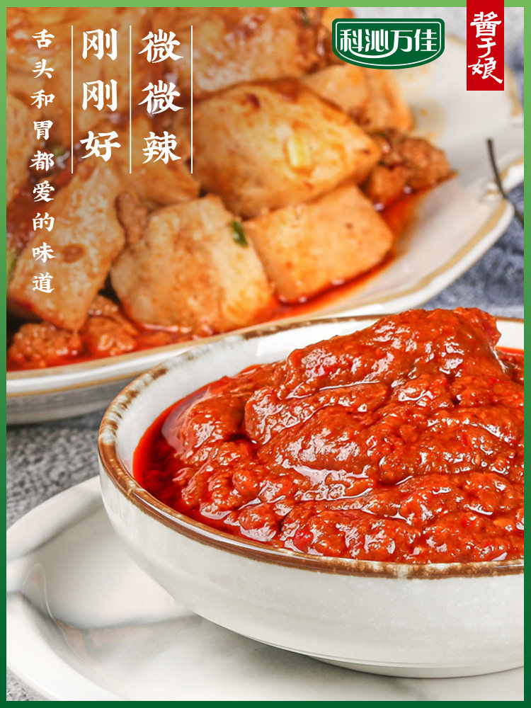 (Keqin Wanjia _ Sauce Yu Niang) Spicy sauce 125g*10 Mixed noodle sauce Bibimbap sauce Stir-fried sauce Food sauce